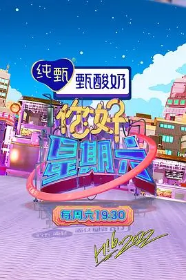 Running Man 韩国电影免费看长寿综艺海报