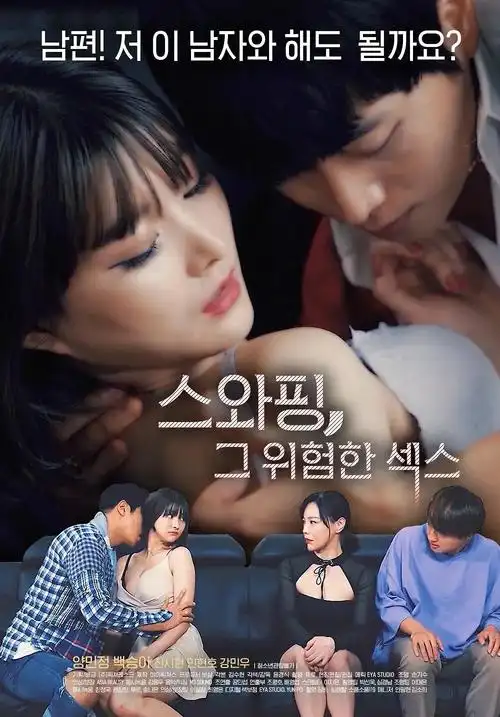 黑暗荣耀 韩国电影免费看热播剧集海报