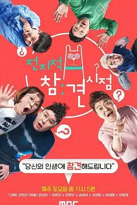 认识的哥哥 韩国电影免费看谈话综艺海报